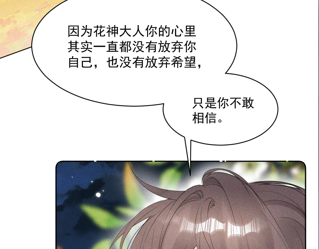 第26话(1/3)-第27话