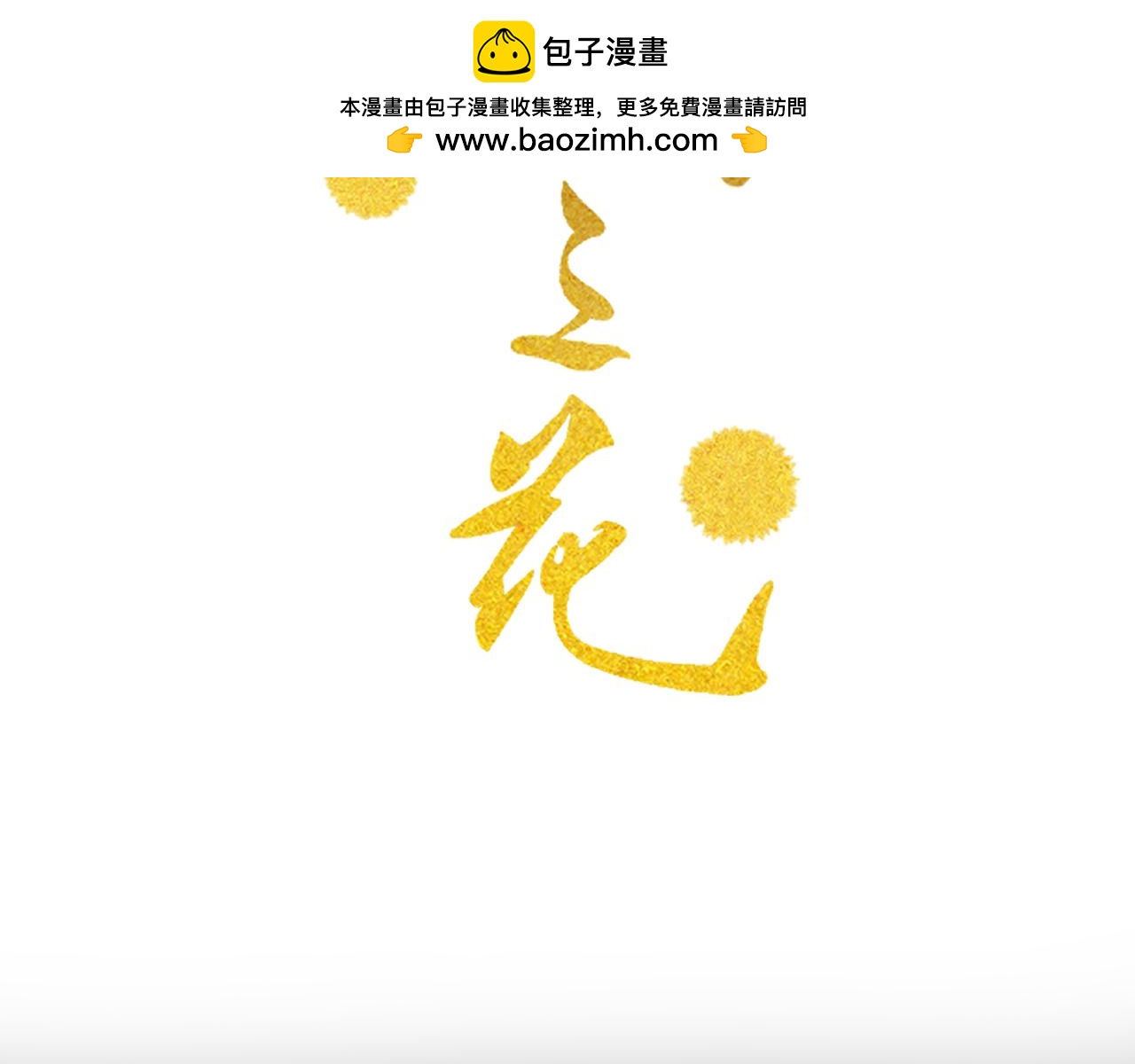 第26话(1/3)-第27话