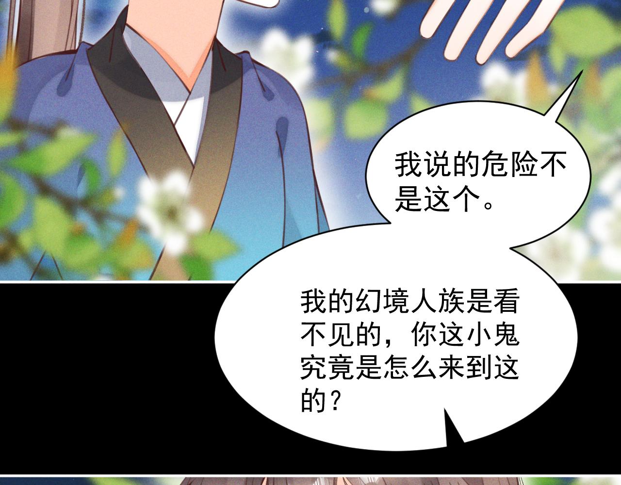 第26话(1/3)-第27话