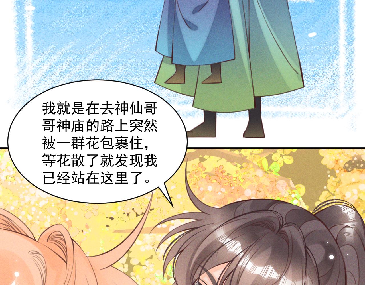 第26话(1/3)-第27话