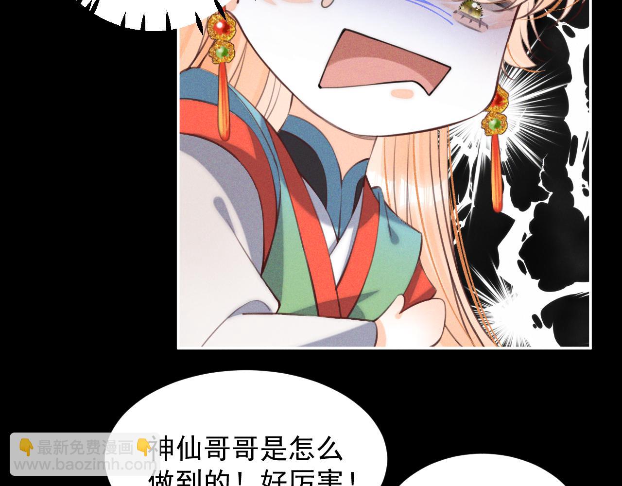 第26话(1/3)-第27话