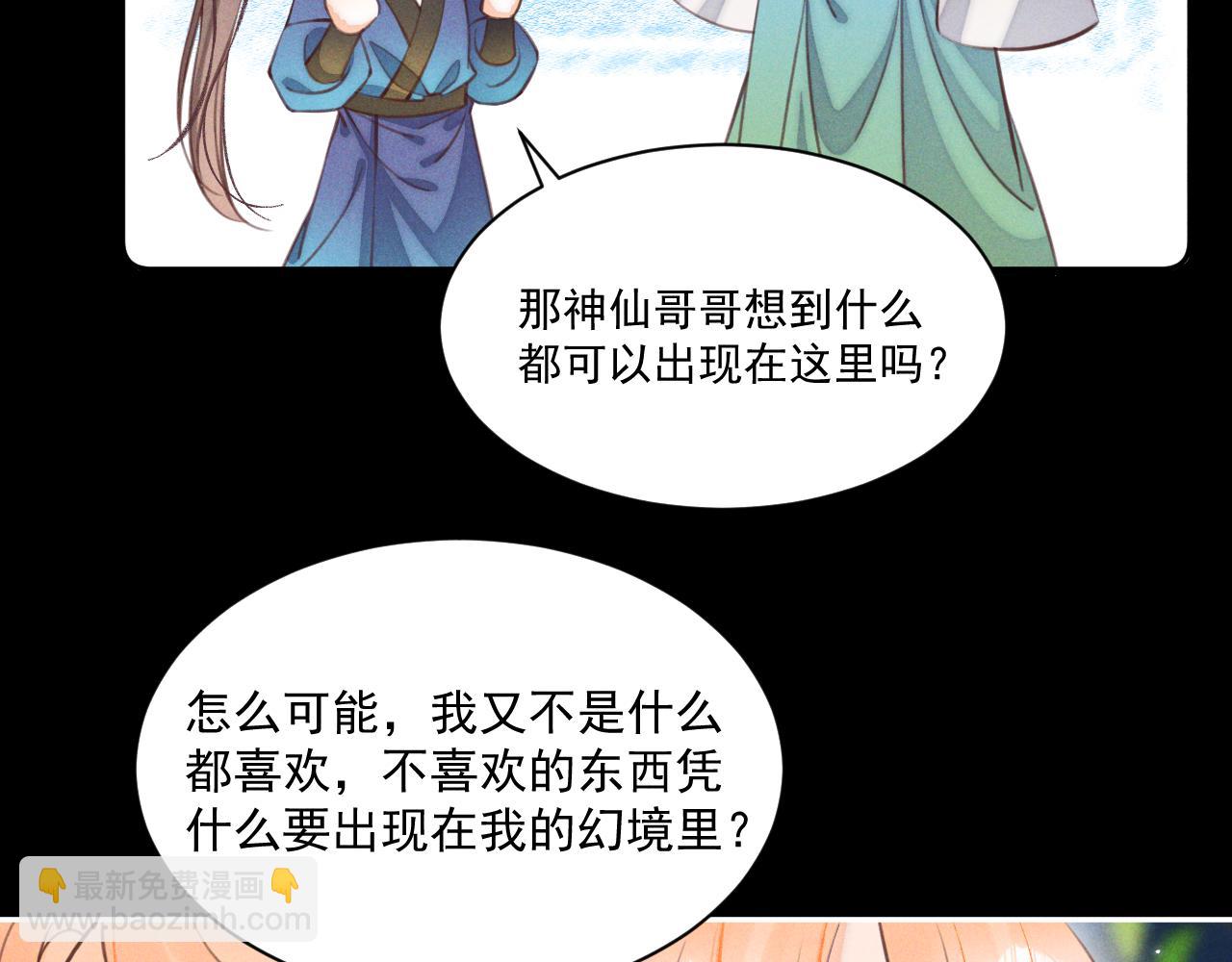 第26话(1/3)-第27话