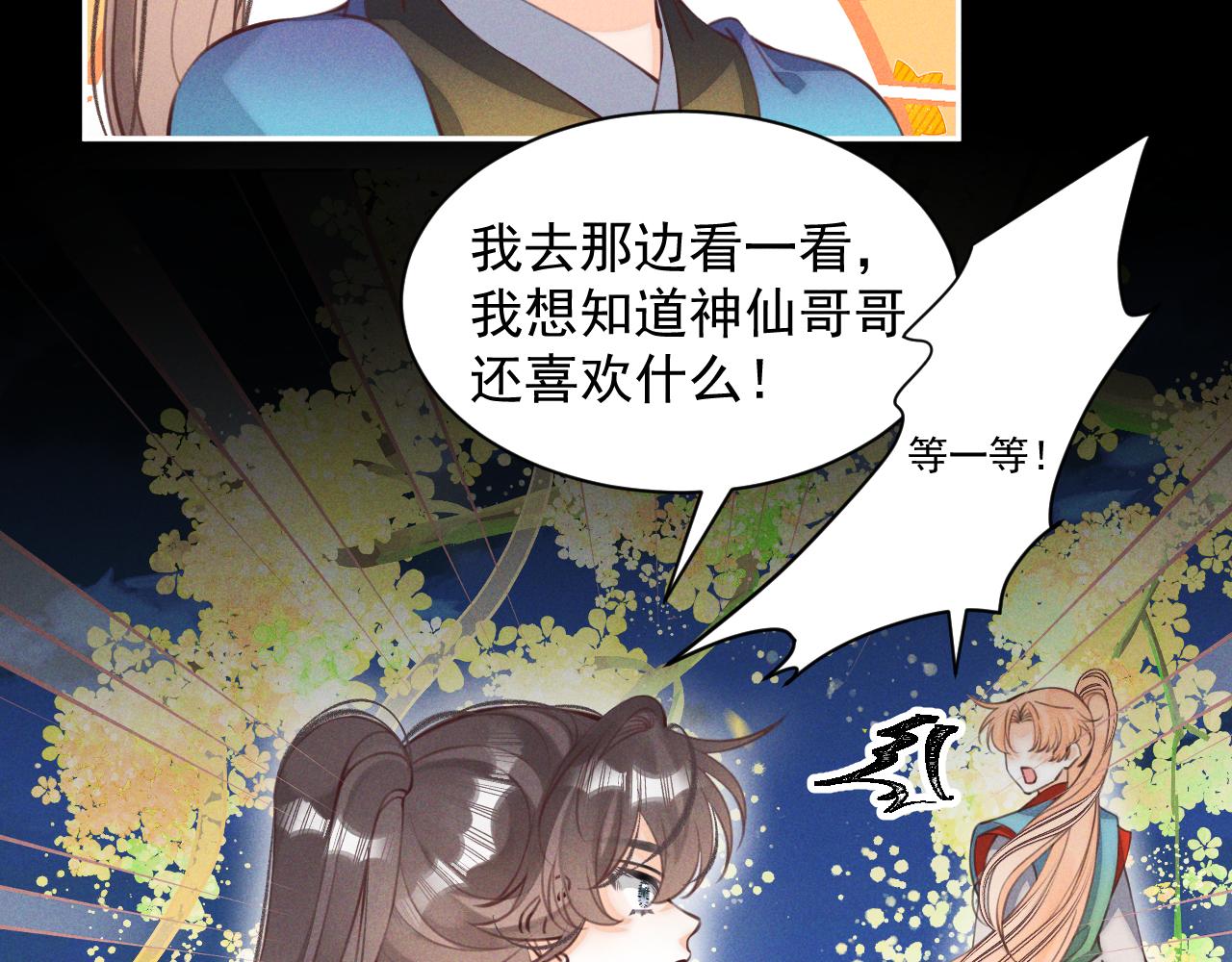 第26话(1/3)-第27话