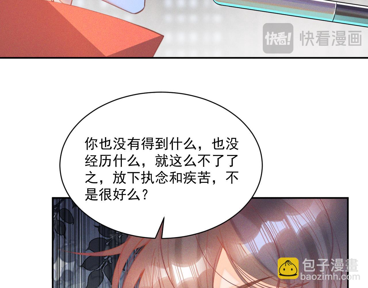 第28话.欺骗(1/2)-第29话