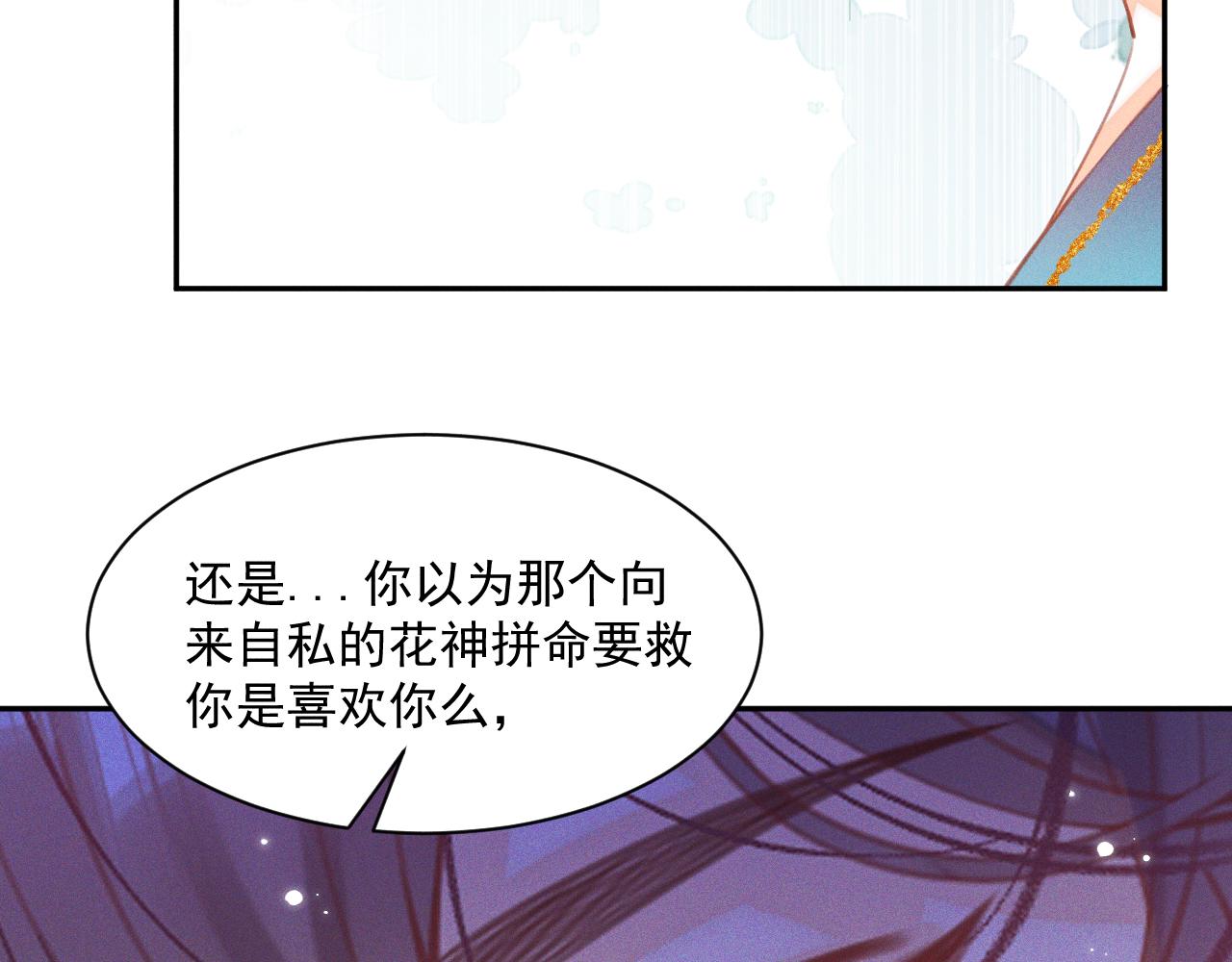 第28话.欺骗(1/2)-第29话