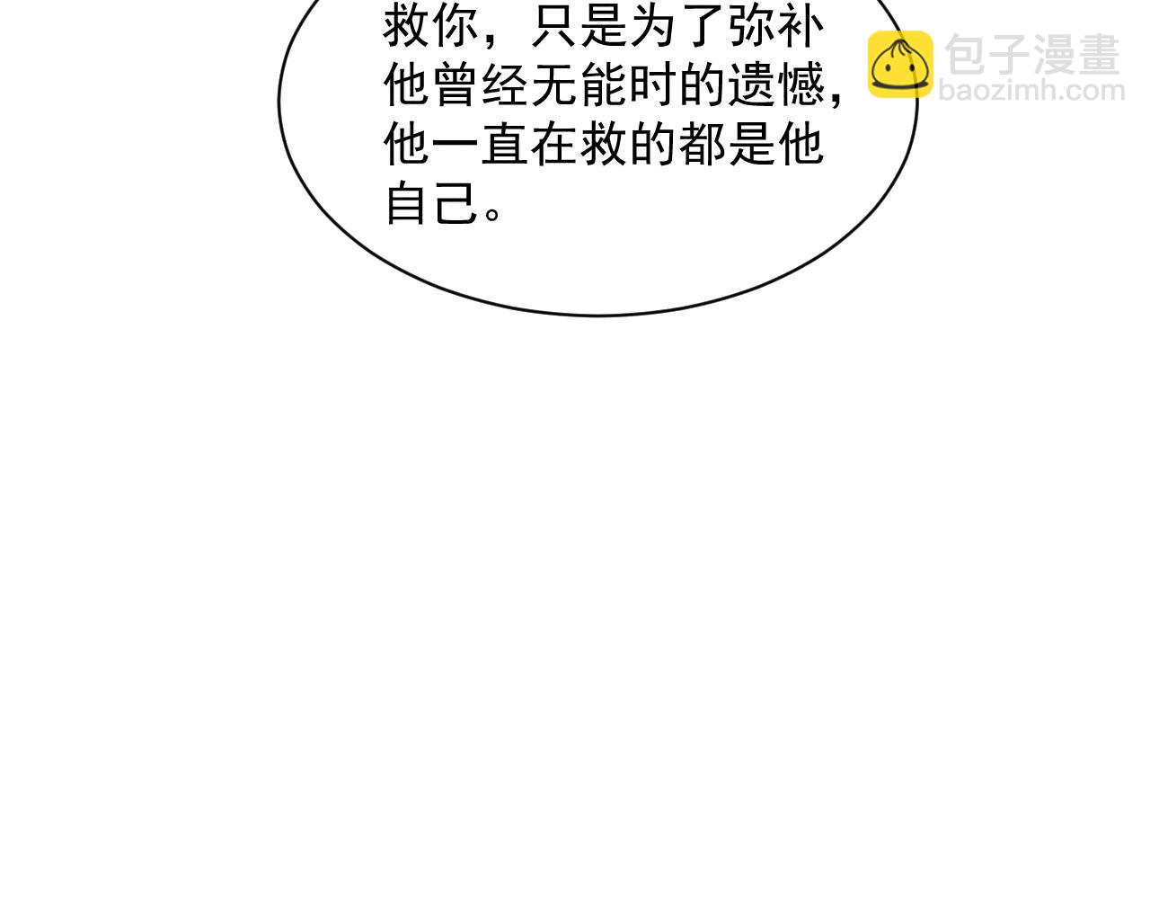 第28话.欺骗(1/2)-第29话