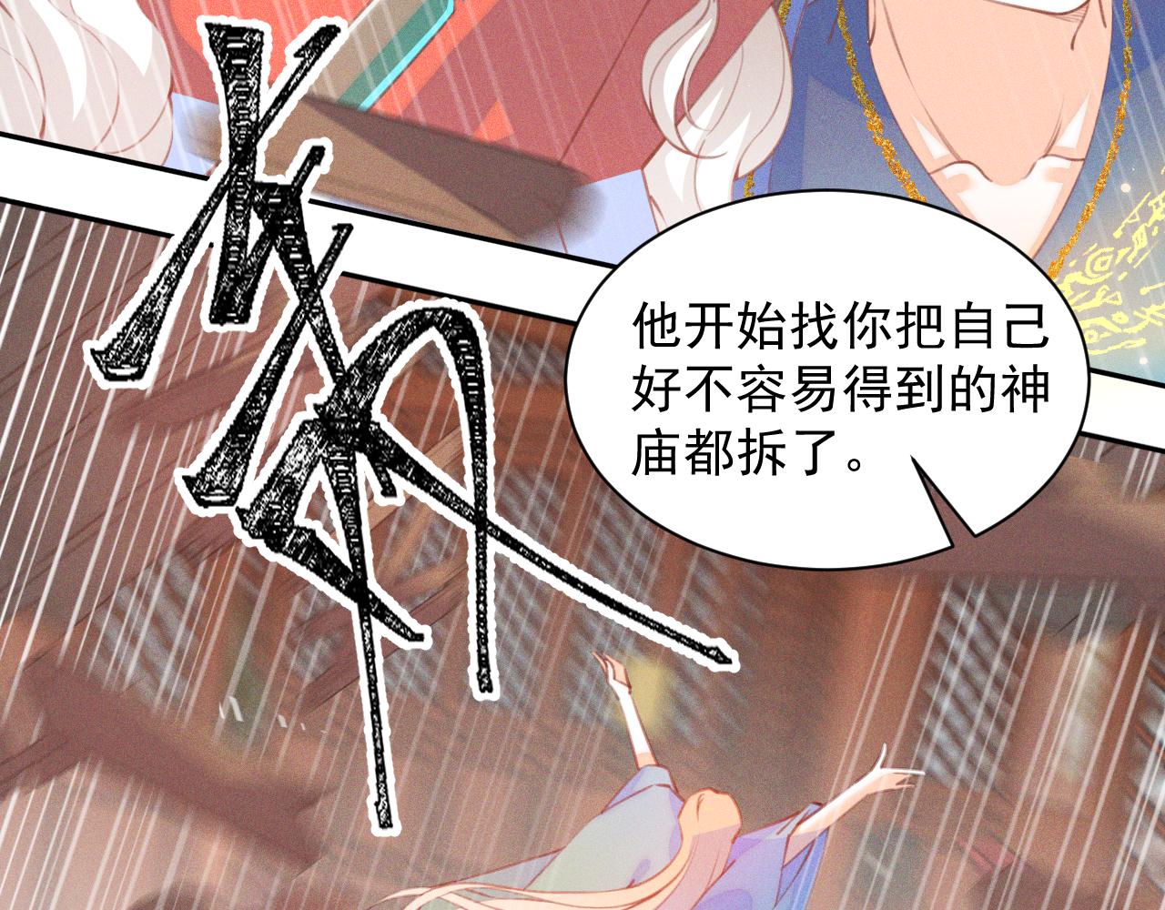 第28话.欺骗(1/2)-第29话