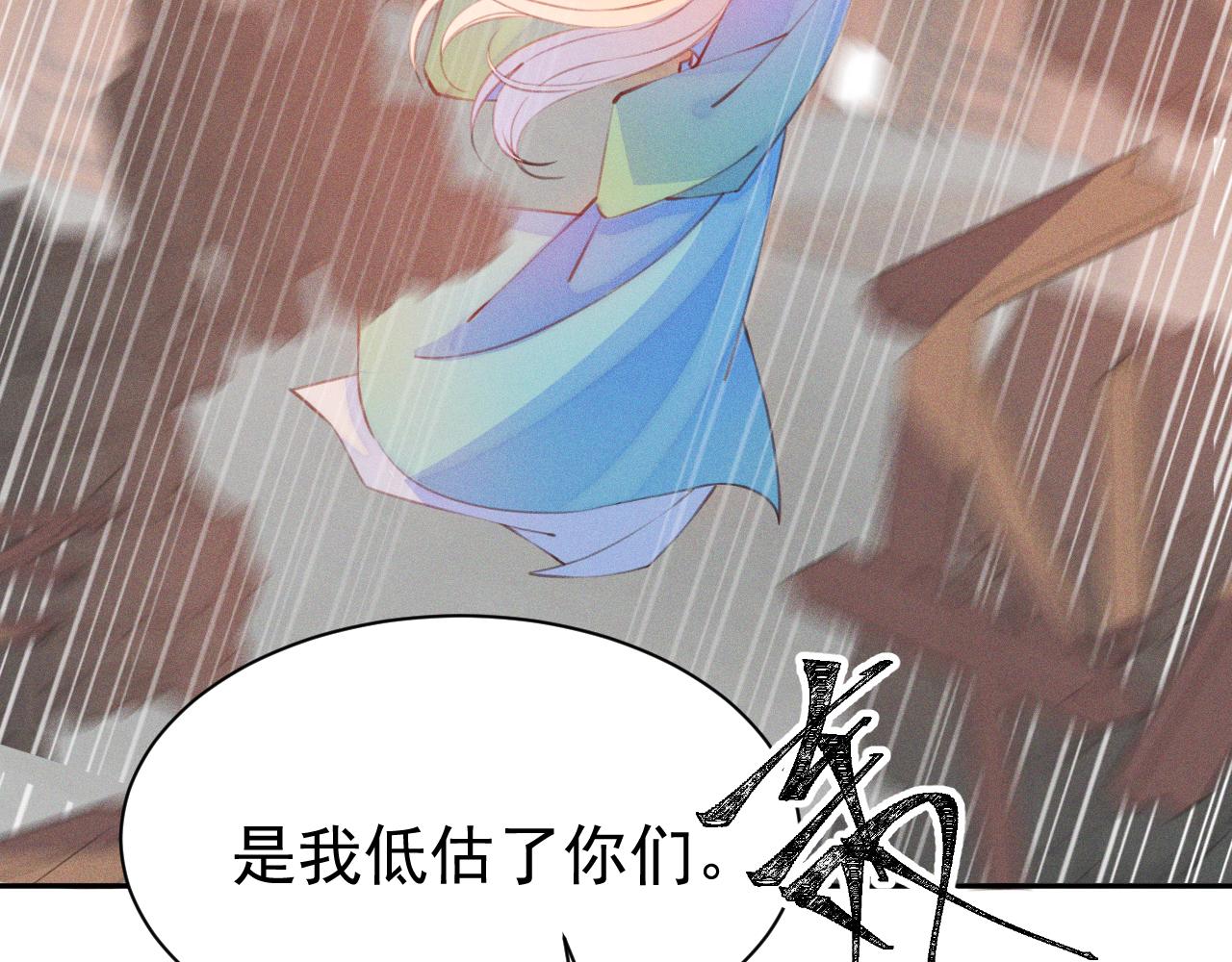 第28话.欺骗(1/2)-第29话