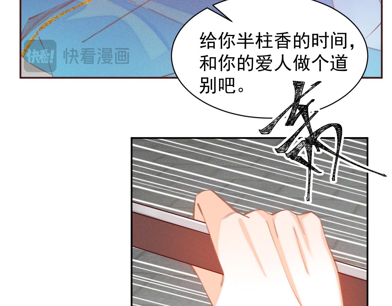 第28话.欺骗(1/2)-第29话