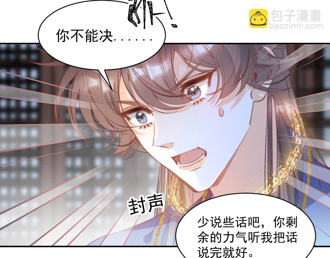 第28话.欺骗(1/2)-第29话