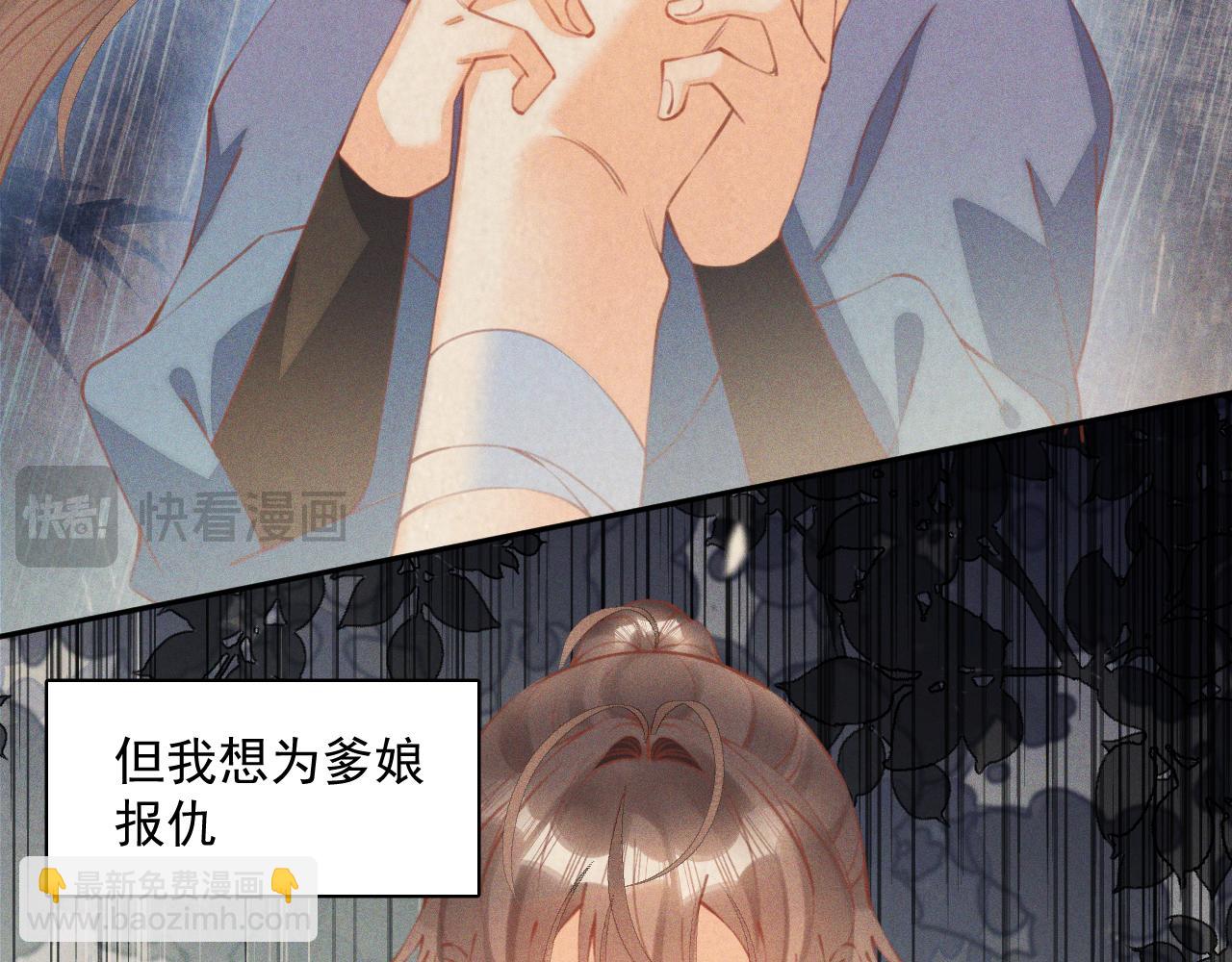 第28话.欺骗(1/2)-第29话