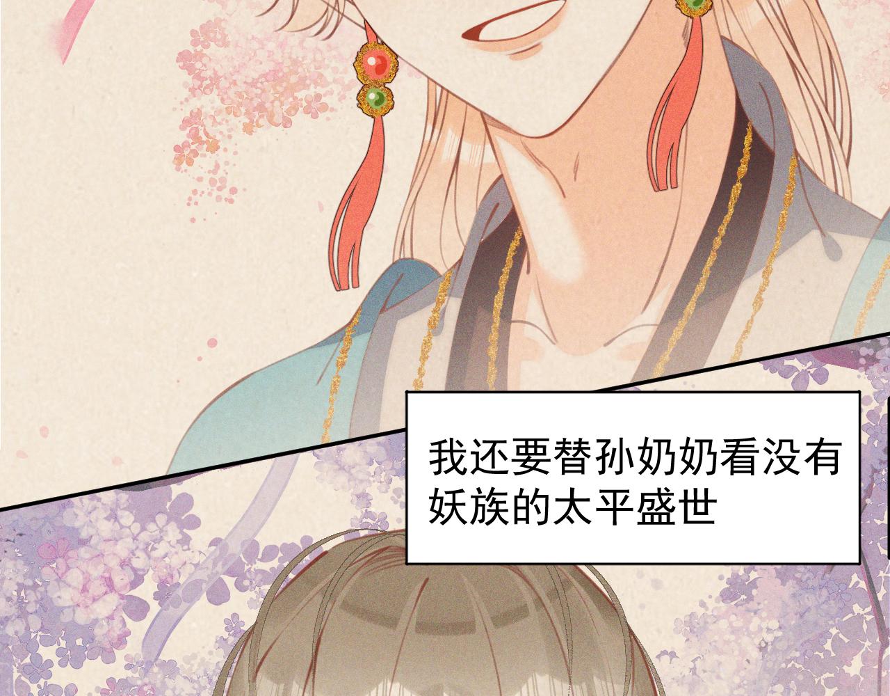 第28话.欺骗(1/2)-第29话