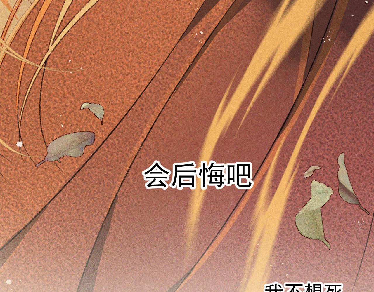 第28话.欺骗(1/2)-第29话