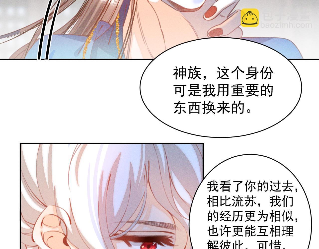 第28话.欺骗(1/2)-第29话