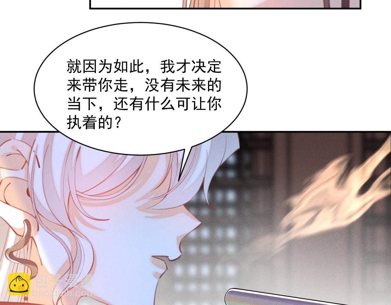 第28话.欺骗(1/2)-第29话