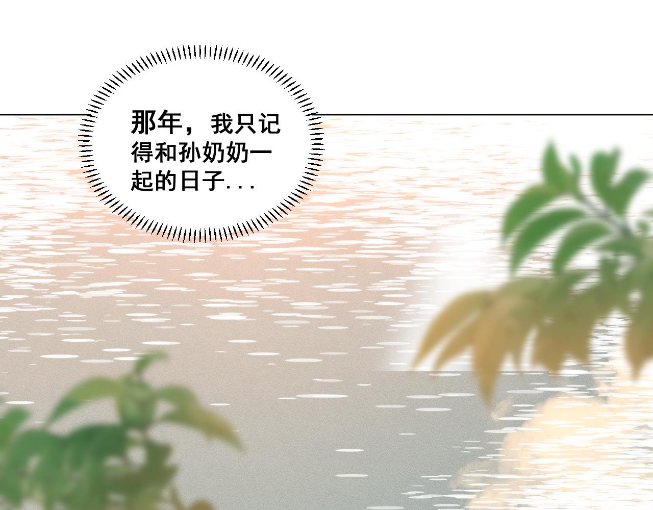 07&middot;相遇(1/2)-第7话