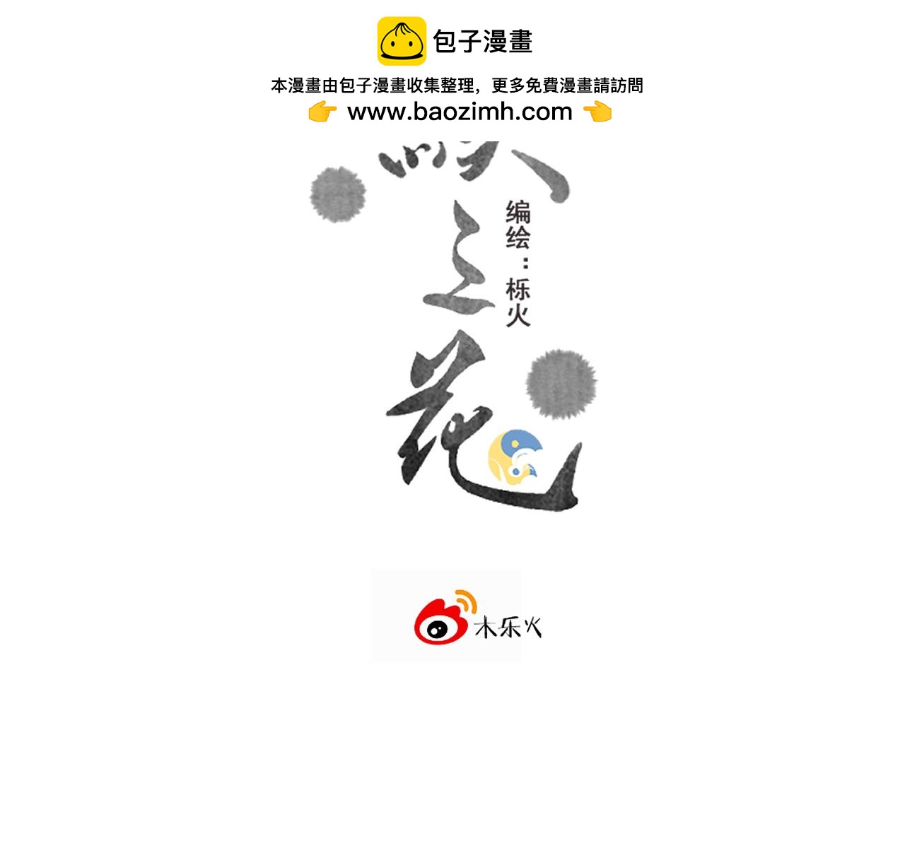 07&middot;相遇(1/2)-第7话