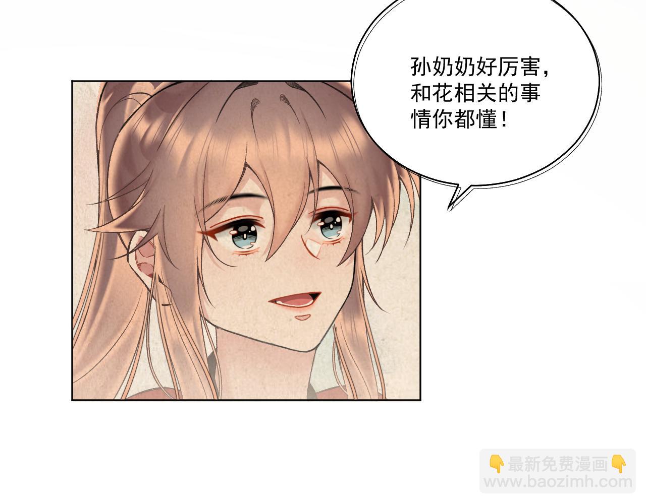 07&middot;相遇(1/2)-第7话