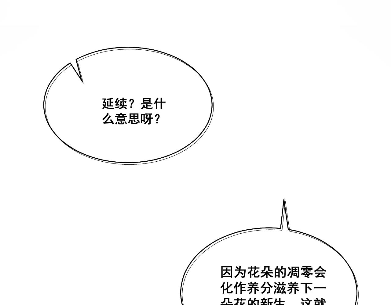 07&middot;相遇(1/2)-第7话