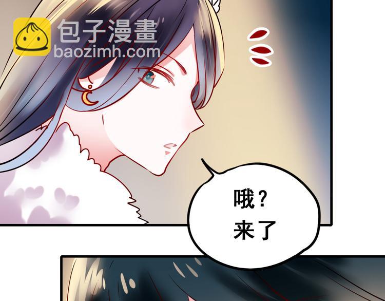 成也蕭河 - 第9話 新隊友(3/3) - 1