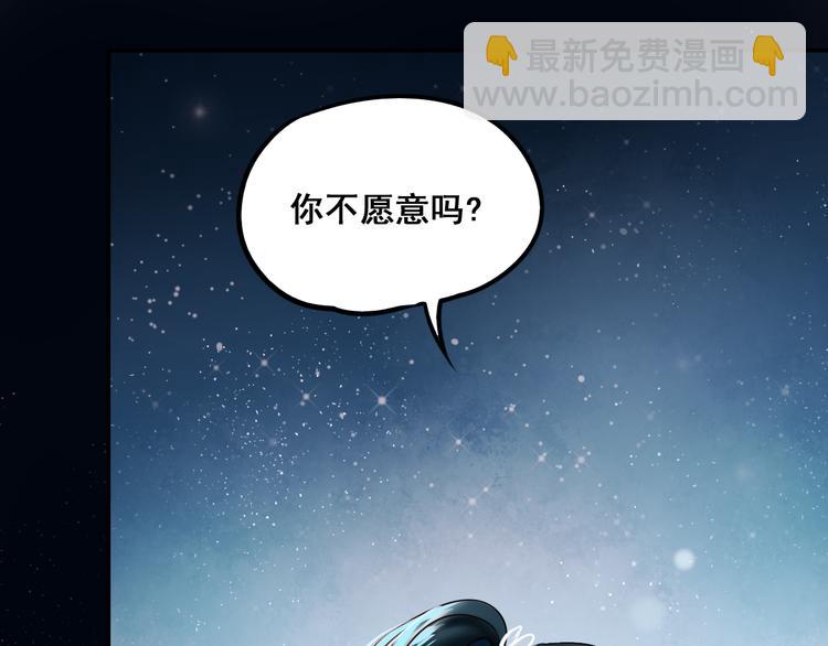 成也蕭河 - 第9話 新隊友(1/3) - 5