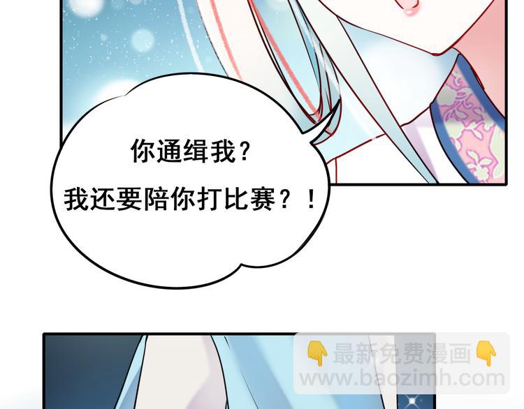 成也蕭河 - 第9話 新隊友(1/3) - 3