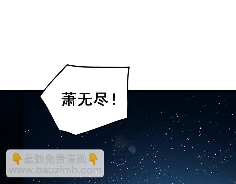 成也蕭河 - 第9話 新隊友(1/3) - 8