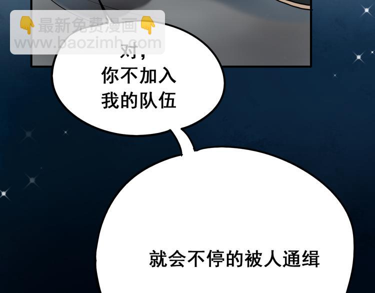 成也蕭河 - 第9話 新隊友(1/3) - 5