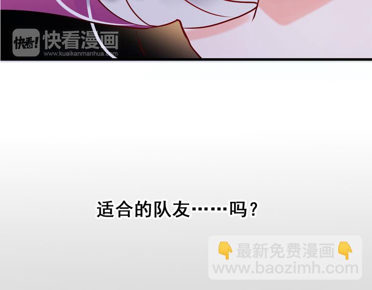 成也蕭河 - 第9話 新隊友(2/3) - 4