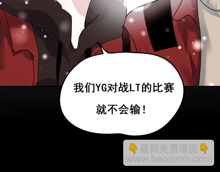 成也蕭河 - 第9話 新隊友(2/3) - 1