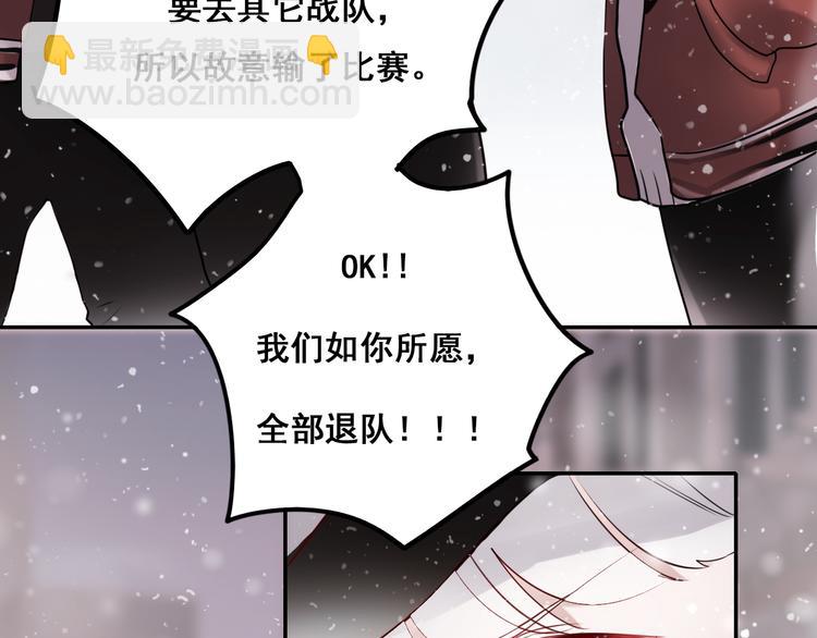 成也蕭河 - 第9話 新隊友(2/3) - 6