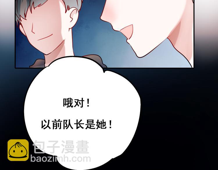 成也蕭河 - 第9話 新隊友(2/3) - 2