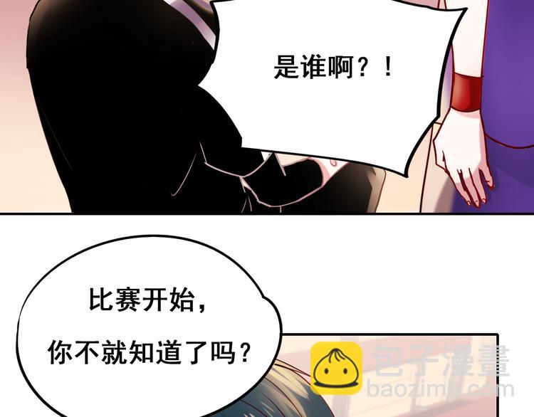 成也蕭河 - 第9話 新隊友(2/3) - 8