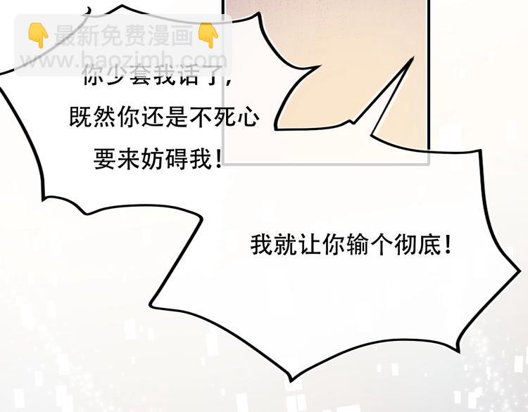 第88话 阴谋升级(1/3)-第105话