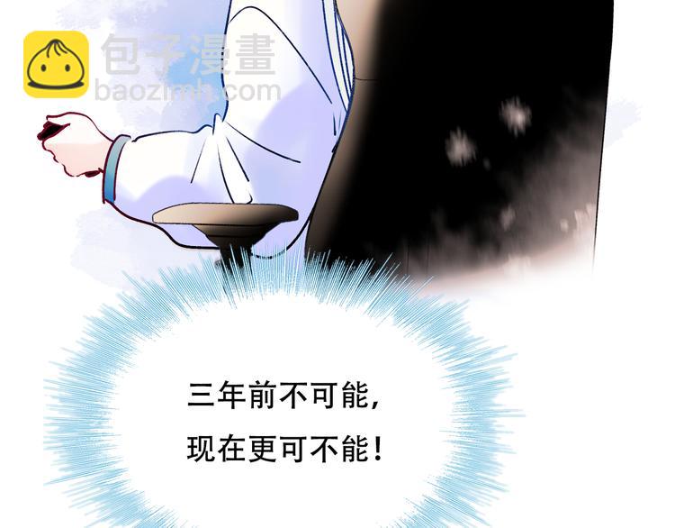 第88话 阴谋升级(1/3)-第105话