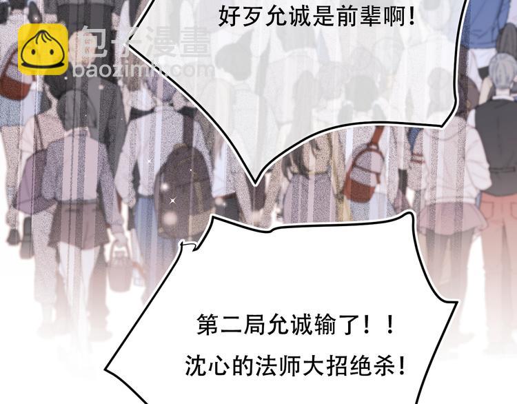 第88话 阴谋升级(1/3)-第105话