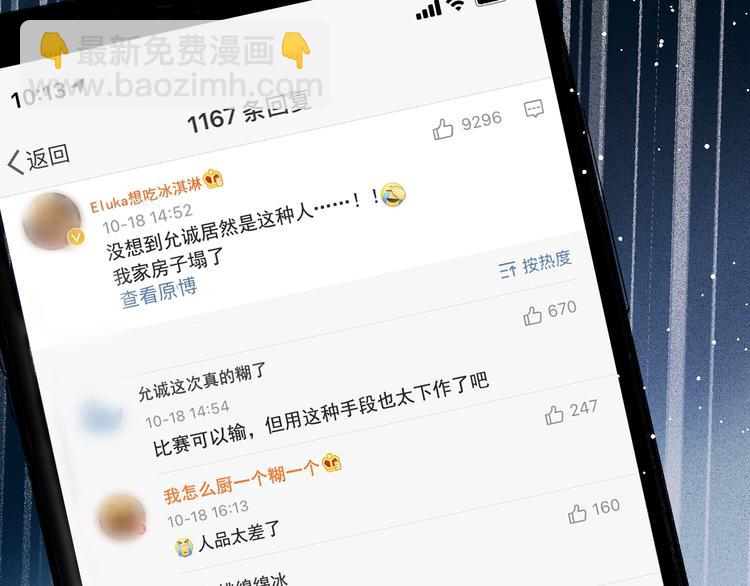 第90话 新危机(1/3)-第107话