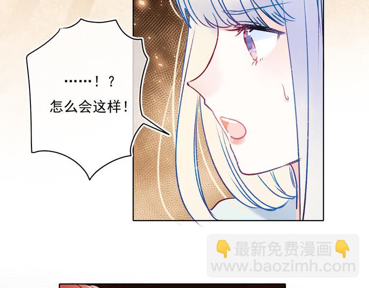 番外&middot;兰若寺（中篇）(1/2)-第109话