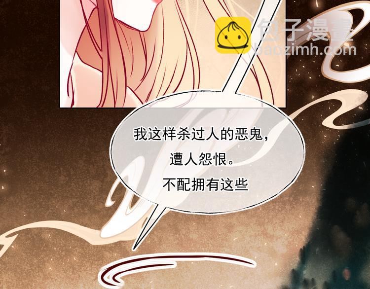 番外&middot;兰若寺（中篇）(1/2)-第109话