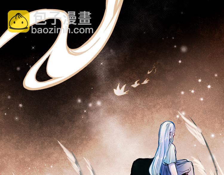 番外&middot;兰若寺（中篇）(1/2)-第109话