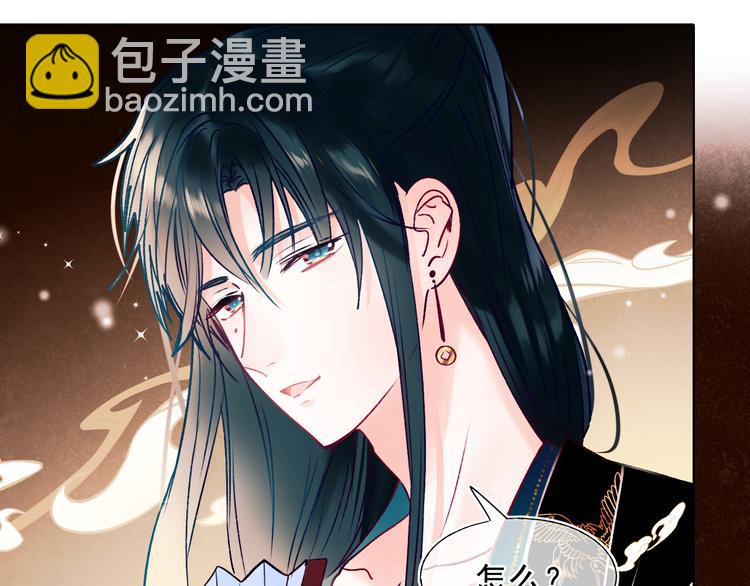 番外&middot;兰若寺（中篇）(1/2)-第109话