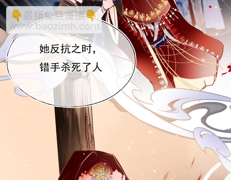 番外&middot;兰若寺（中篇）(1/2)-第109话