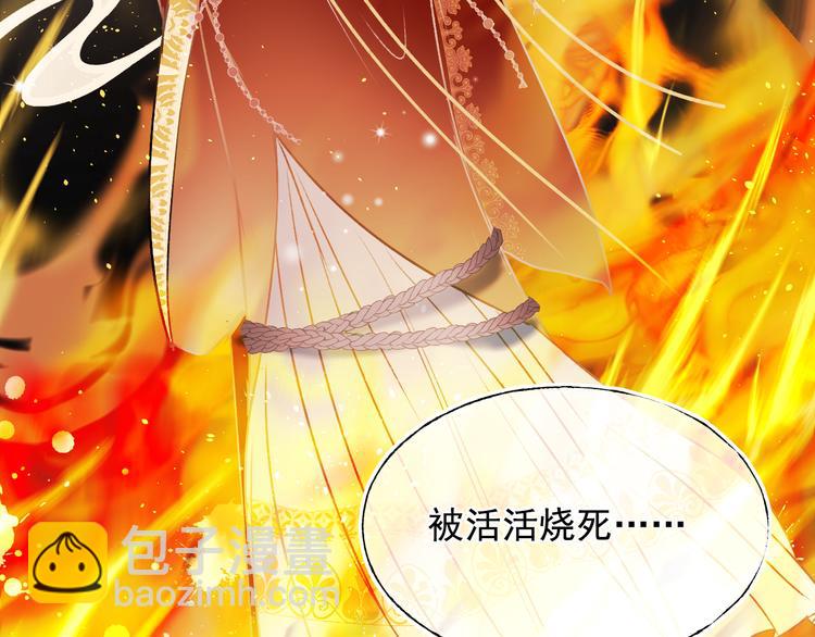 番外&middot;兰若寺（中篇）(1/2)-第109话