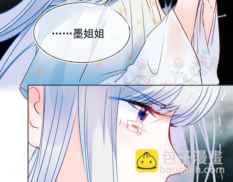 番外&middot;兰若寺（中篇）(1/2)-第109话