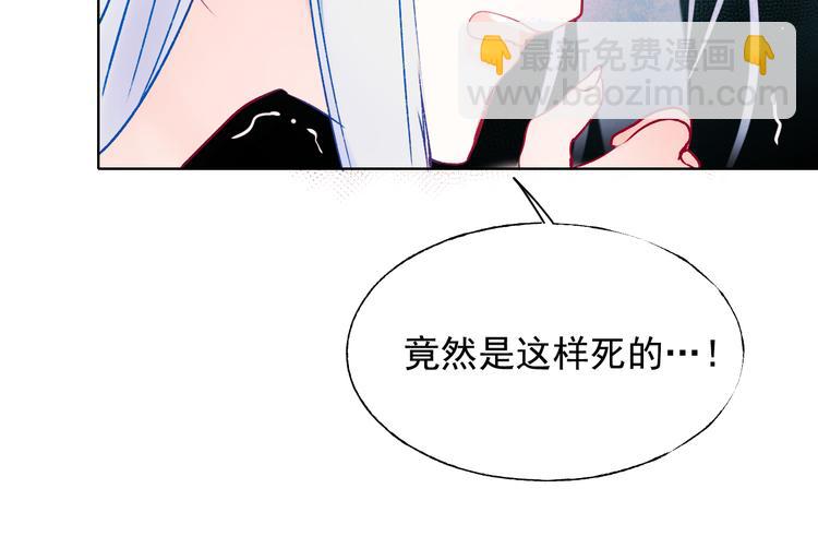 番外&middot;兰若寺（中篇）(1/2)-第109话