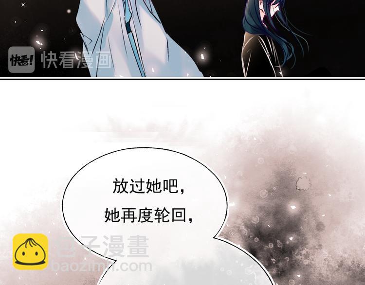 番外&middot;兰若寺（中篇）(1/2)-第109话