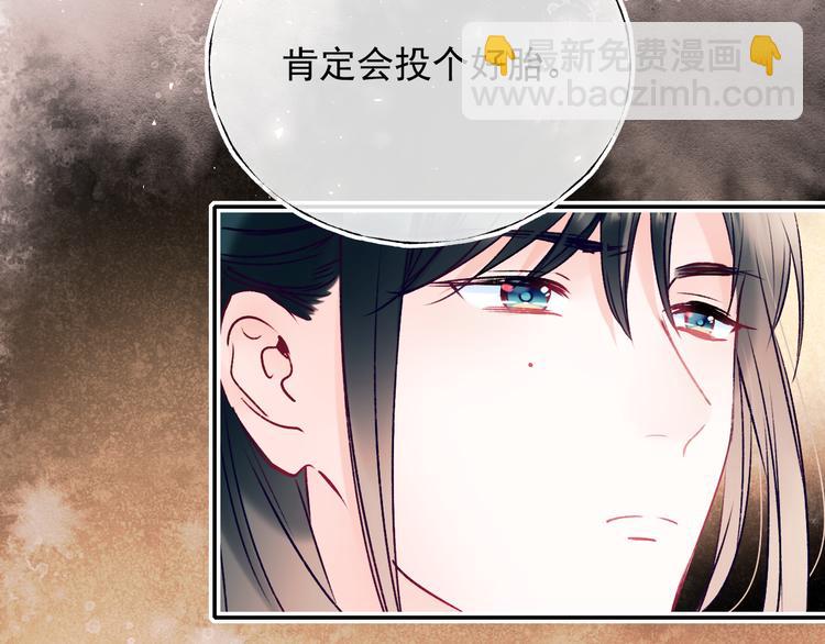 番外&middot;兰若寺（中篇）(1/2)-第109话