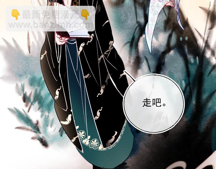 番外&middot;兰若寺（中篇）(1/2)-第109话