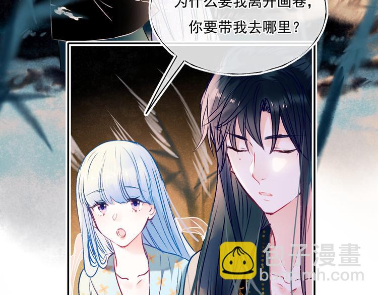 番外&middot;兰若寺（中篇）(1/2)-第109话