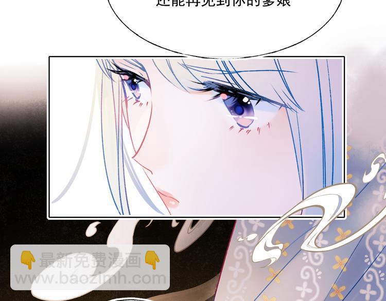 番外&middot;兰若寺（中篇）(1/2)-第109话